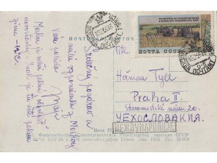 1955, DR Moskva, pohlednice zaslaná do Prahy
