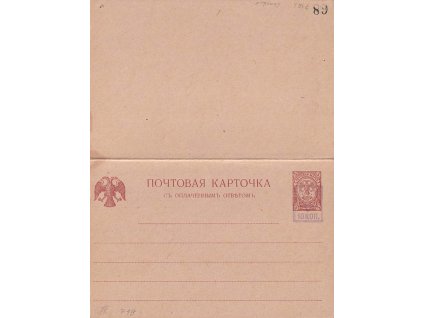 1918, 10K/5K dvojitá dopisnice, neprošlé, skvrnka, dv