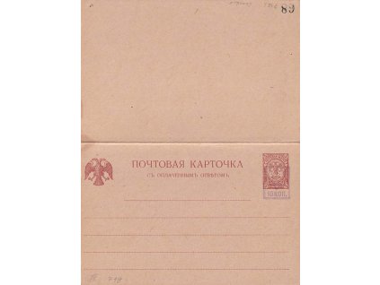 1918, 10K/5K dvojitá dopisnice, neprošlé, skvrnka, dv