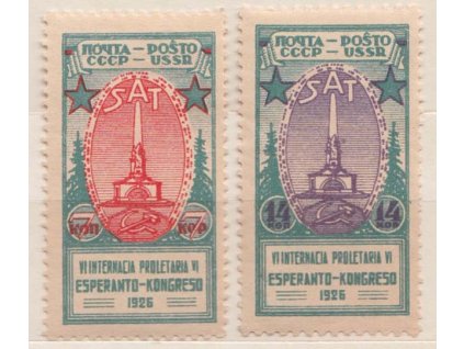 1926, 7-14 K Esperanto kongres, MiNr.311-12A, *