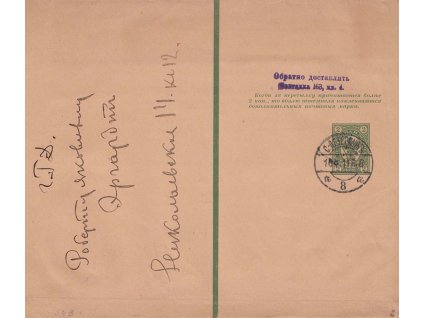 1911, DR St. Petersburg, novinová páska 2 K Znak, hezké