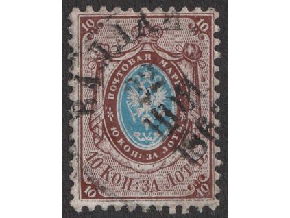 1858, 10 K Znak, MiNr.5, razítkované