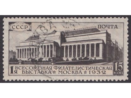 1932, 15 K Výstava známek, MiNr.422, razítkované, dv