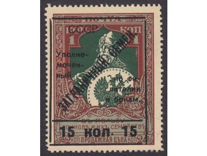1925, 15K/1K Gebührenmarken, MiNr.9, (*)