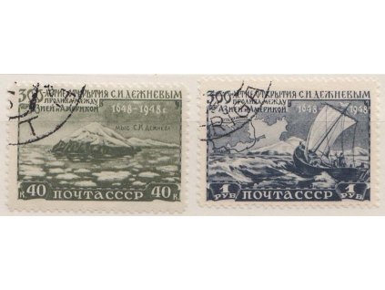 1949, 40K-1R série Beringova úžina, Nr.1316-17, razítko