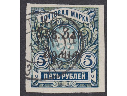 Nordwest-Armee, 1919, 5 R Znak, kat. MiNr.12, razítkované