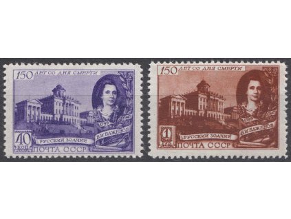 1949, 40K-1R série Bashenov, MiNr.1367-68, **