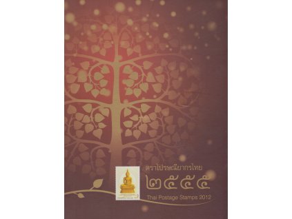 Thajsko, 2012, ročníková kniha, ** , kompletní, obsahuje známky a aršíky