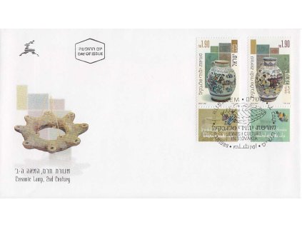1999, Múzeum židovskej kultúry na Slovensku, izraelská FDC