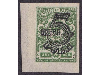 Turkestán, 1920, 5R/2K Znak, * po nálepce