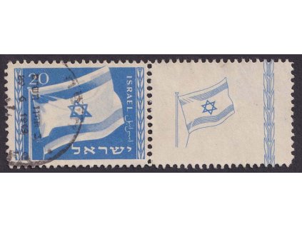 Israel, 1949, 20 Pr Vlajka s kuponem, MiNr.16, razítkované