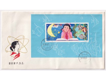 Čína, 1979, MiNr.1527, FDC Bl.19 Studium mládeže, Mi.2500 Eur
