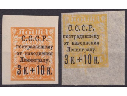 1924, 3K+10K/100 R přetiskové, MiNr.262x,y, ** , DZ