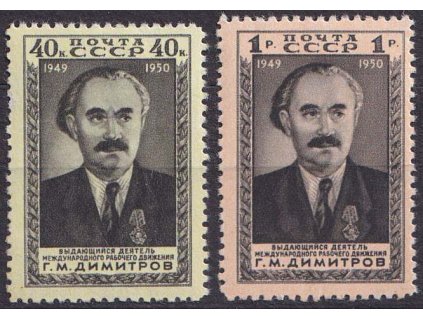 1950, 40K-1R série Dimitrov, MiNr.1475-76, **