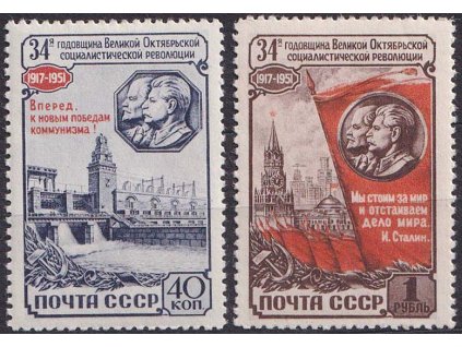 1951, 40K-1R série Výročí revoluce, MiNr.1599-1600, **