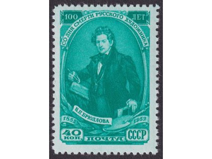 1952, 40 K Brüllov, MiNr.1639, **