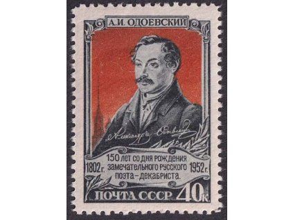 1952, 40 K Odovjeskij, MiNr.1651, **