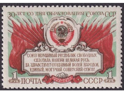 1952, 1 R Znak, MiNr.1663, **
