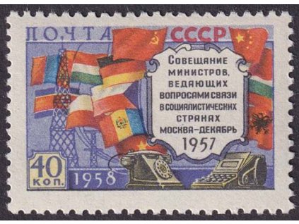 1958, 40 K Konference, typ II., MiNr.2084I, **