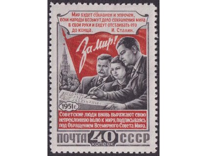 1951, 40 K Konference přátelství, MiNr.1606, **