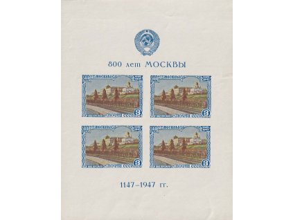 1947, 3 R aršík Moskva, MiNr.Bl.10, ** , v dolní části lehký vlom