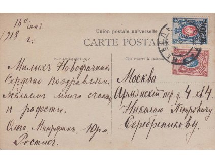 1918, DR Něvel, pohlednice zasl. v Rusku, mírné stopy stáří