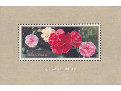 Čína, 1979, aršík 2 Y Květiny, Mi.400 Eur, MiNr.Bl.20, **