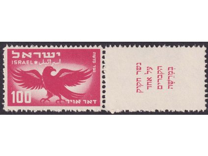 Israel, 1950, 100 Pr letecká s kuponem, MiNr.37, ** , Mi.200 Eur