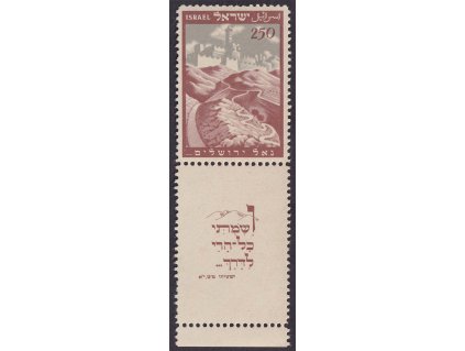 Israel, 1949, 250 Pr Parlament s kuponem, MiNr.15, **