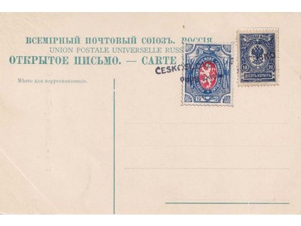 ČSPP na Rusi, 1920, pohlednice vyfr. smíšenou frank. známek, razítko ČSPP
