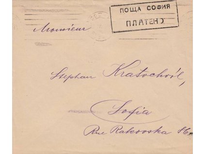 1919, DR Sofia, dopis, vyplaceno v hotovosti, zasl. v místě