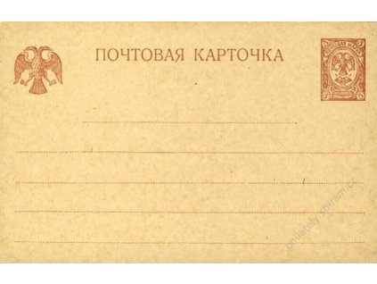 Dopisnice 5K MiNr.P29, neprošlá