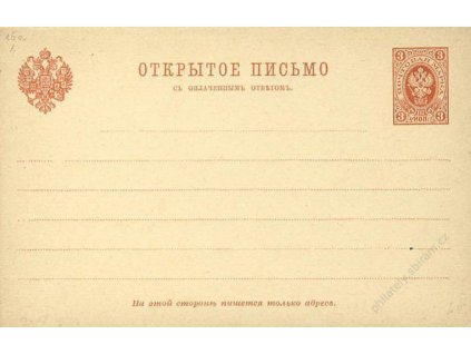 Dvojitá dopisnice 3K MiNr.P15, neprošlé