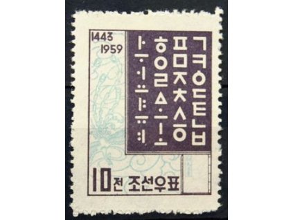 Korea-Nord, 1959, 10Ch Knihy, (*)