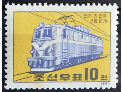 Korea-Nord, 1961, 10Ch železnice, **