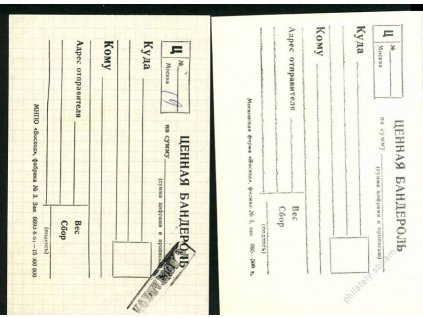 1970, 2 ks poštovních formulářů, neprošlé, dv