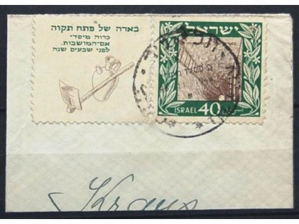 Israel, 1949, 40Pr Studna s kuponem, razítkované
