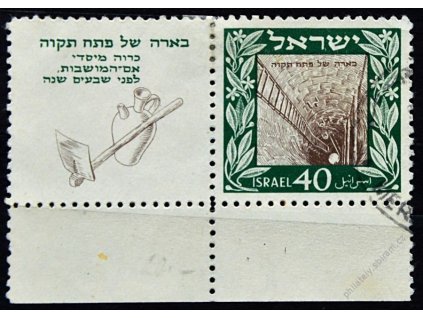 Israel, 1949, 40Pr Studna s kuponem, razítkované