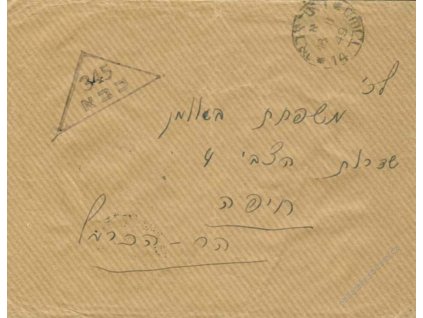 Israel, obálka PP, zasl. v roce 1949 v místě