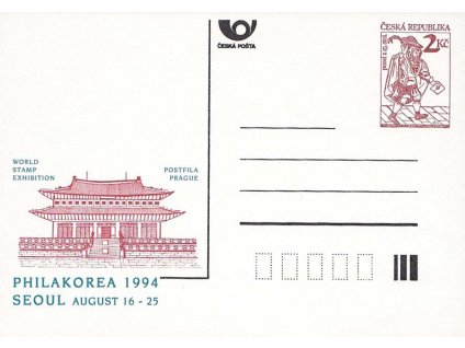 P 2 Philakorea 1994 Seoul