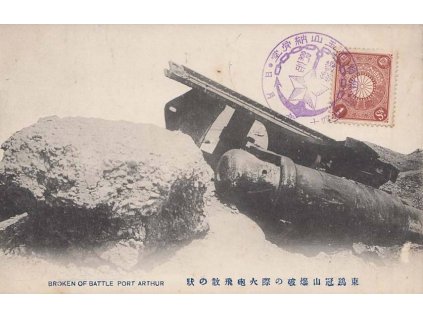 Port Artur, Rusko-Japonská válka, pohlednice, neprošlé 1911