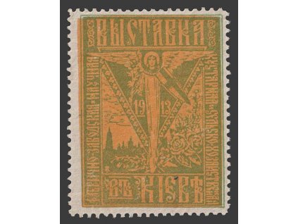 Kiev, Výstava, 1913, propagační nálepka, **