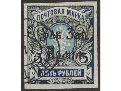 Nordwest-Armee, 1919, 5 R Znak, MiNr.12, razítkované