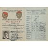 SSSR, průkazka Vsecojuznyj Leninskij moloděži, 1945