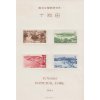 Japonsko, 1951, 2-24 Y aršík Národní parky, MiNr.Bl.40, **/* , archové lomy
