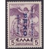 Paxo, 1941, italská okupace, 5 Dr neoficiální vydání, **