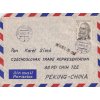 1955, DR Gottwaldov, let. dopis zaslaný do Číny, všechny náležitosti, prošlé
