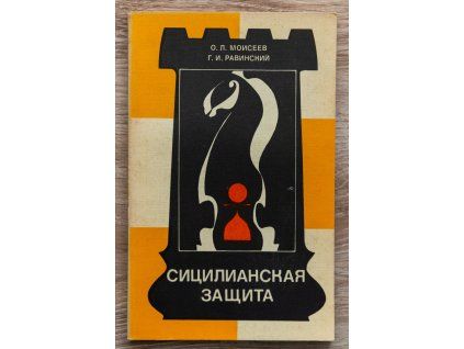 2471 sicilska obrana