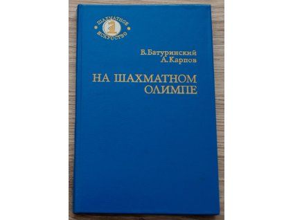 3878 a karpov na sachovom olympe