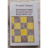 4717 j averbach cestovanie sachovym kralovstvom